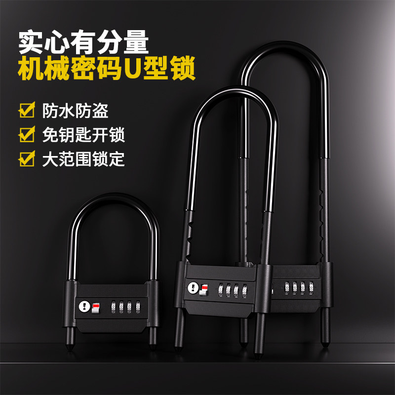 密码锁挂锁玻璃门锁防水防锈u形门面锁加长密码找回防盗4位密码锁