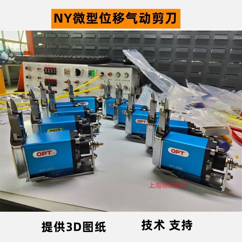 OPT微型气动剪刀机械手NY-10位移气剪15AJL塑胶专用25自动水口剪,童鞋/婴儿鞋/亲子鞋,量脚器,淘宝优惠券,粉丝福利购,淘宝优惠卷