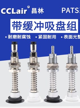 机械手真空吸盘气动PATS-15/20/25/30带缓冲PATS-10-4-6-10-30-20