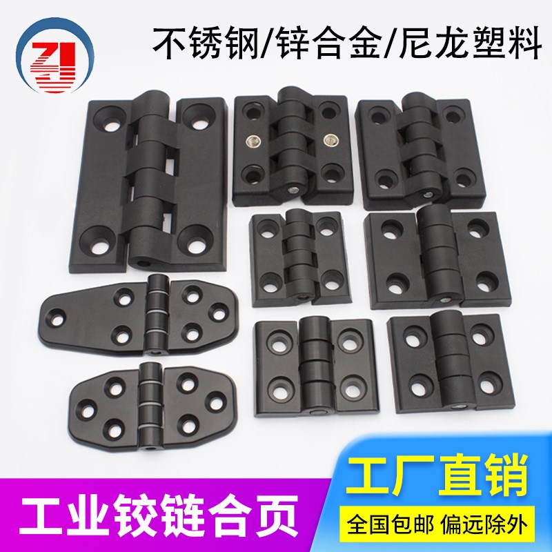 锌合金黑色带阻尼铰链工业设备静音CL295配电箱柜门设备塑料合页