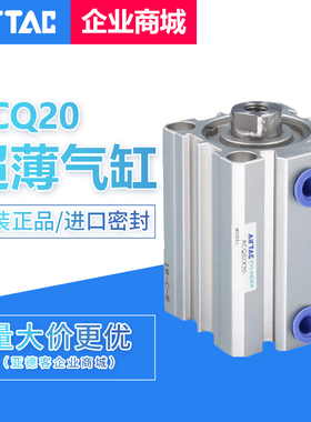 原装亚德客薄型气缸ACQ20X5X10X15X20X30X35X40X45X50X60X70-S-B