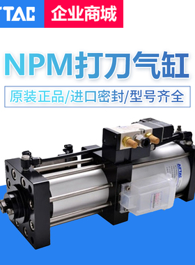 原装亚德客AIRTAC打刀气缸NPM35TX13/45T63X13/45T63X15/60T70X15