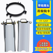 电动葫芦吊钩钩卡 加厚型带抱箍式 起重机双梁吊钩保险卡1T 100T