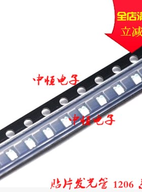 1206贴片发光二极管LED 红 黄 绿色 蓝 白光高亮3216灯珠(100只)