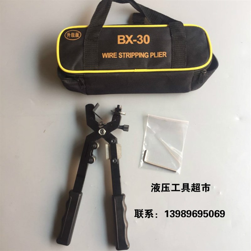 BX-30多功能电缆自动绝缘线架空导线剥线钳剥皮刀剥皮器拨线钳1