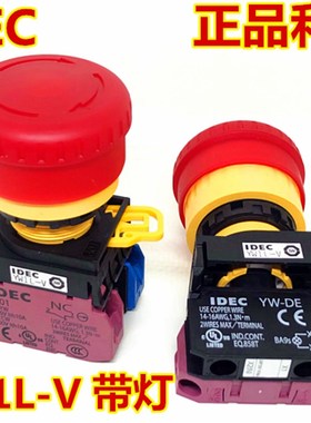 IDEC和泉YW1L-V 4E02Q4R 4E11Q4R V4E01Q4R带灯急停开关10Q0R 203