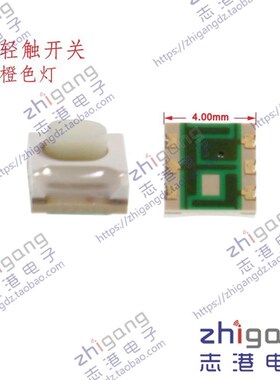 日本CITIZEN轻触开关西铁城4*4*2.5橙色灯贴片轻触开关LS45J3-1D