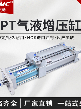 气液增压缸MPT63/80/100-1/3/5/10/20/30T吨气动增压气缸可调定制