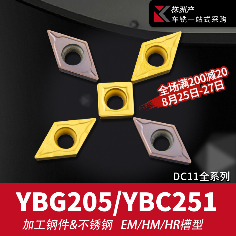 数控刀片菱形DCMT11T304PM SCMT09T308HR正方形外圆内孔机夹刀头