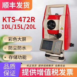 新款 472R10LC高精度蓝牙免棱镜1000米window系统 科力达全站仪KTS