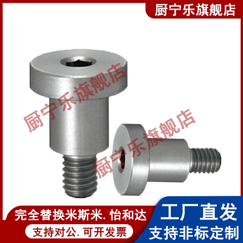 短头可选择型轴销螺栓 支点螺丝DBS53/4/5/6/7/85/8/10