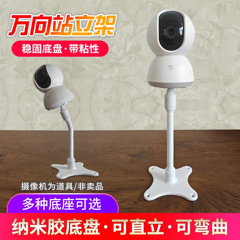摄像机头站立式增高支架Pro免打孔桌面架冰箱上小米2K云台直平放