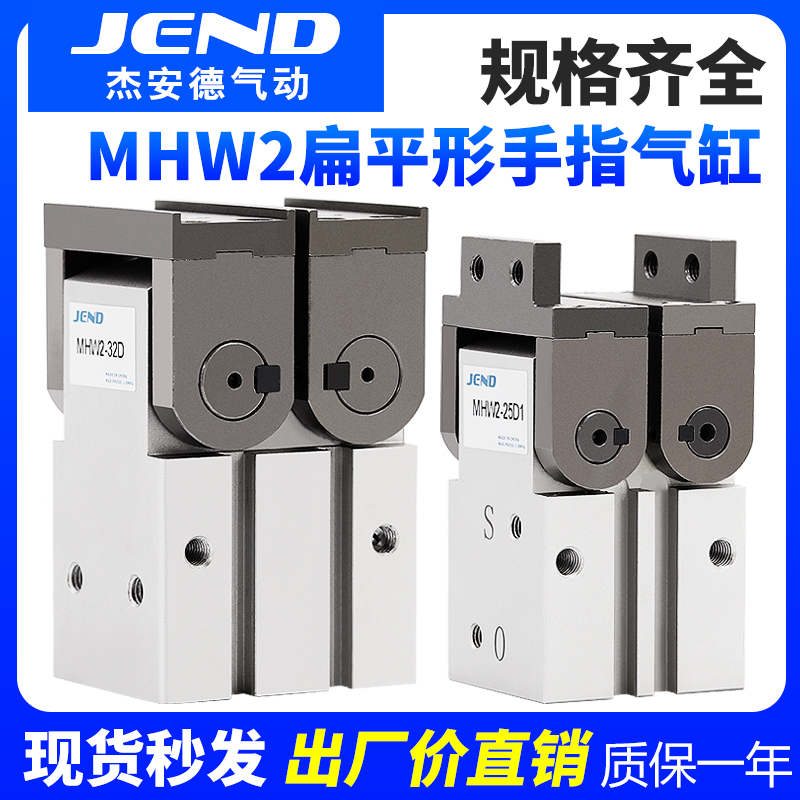 气动开闭型气爪180度齿轮式手指气缸MHW2-20D/25D/32D/40D/50D D1
