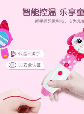 小伶玩具3d打印笔儿童低温不烫手无线三d立体涂鸦绘画笔女孩儿