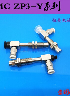 SMC真空吸盘ZP3-Y04/Y06/Y08/UMNK/UMSK3-B5/04/06/U4