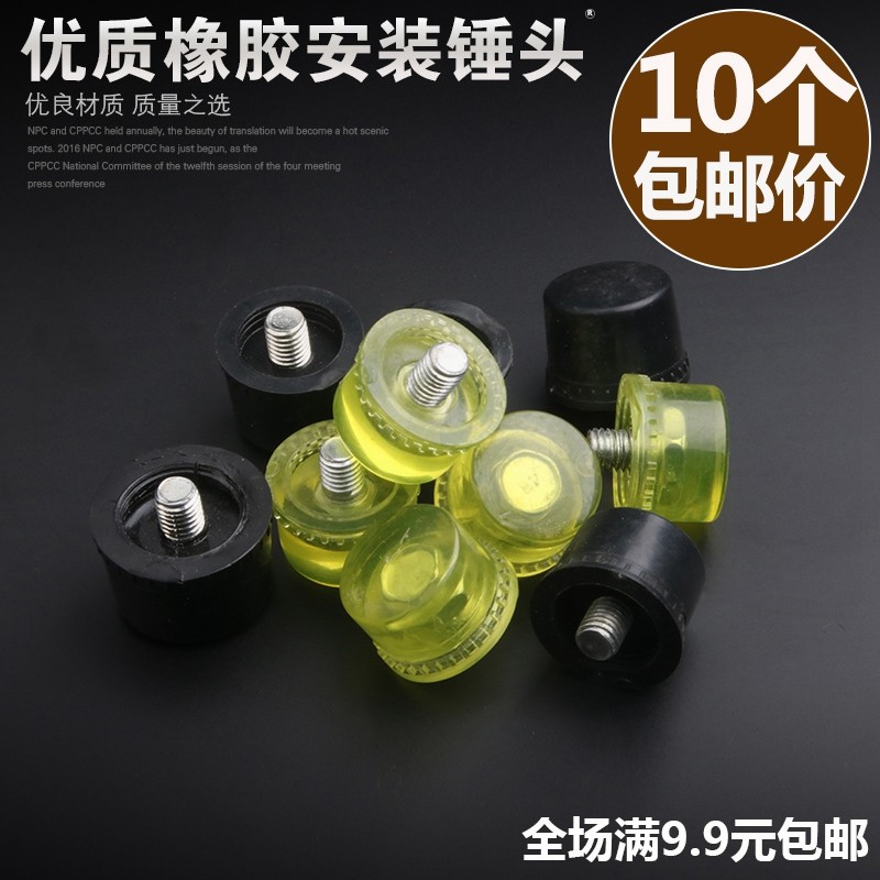 安装锤锤头钢管柄专用安装橡胶锤头小胶锤头橡皮锤头尼龙锤头包邮,农用物资,苗木固定器/支撑器,淘宝优惠券,粉丝福利购,淘宝优惠卷