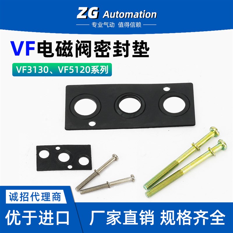 电磁阀底座密封垫片VF3130VF5120金器MVSC300-4E1汇流板密封胶垫