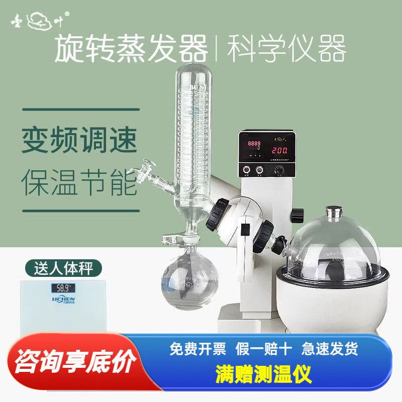 上海亚荣RE-2000A/RE-2000B旋转蒸发器2L3L6L蒸发仪实验室蒸馏仪