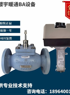 霍尼韦尔V5GV3W050F-E 080 100F 125 V5GV2W150F-E 65F比例调节阀