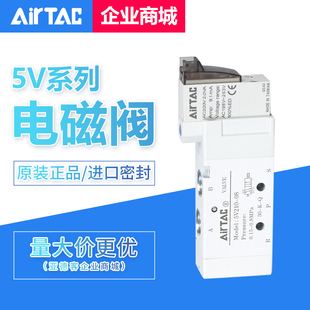 原装亚德客5V电磁阀5V120-06/5V220-08/5V320-10/5V420-15-A-B