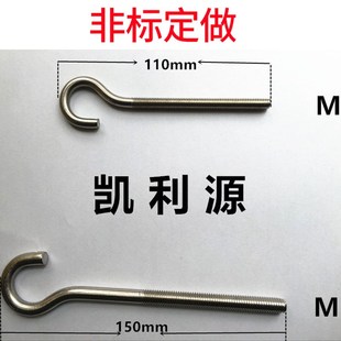 不锈钢问号 螺纹钩子 羊眼螺丝挂钩 吊环螺丝钩 带钩螺丝 M6 M8