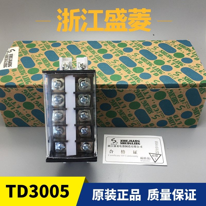 浙江盛菱TD-3005导轨接线端子排 板电流30A 5位接插件连接器