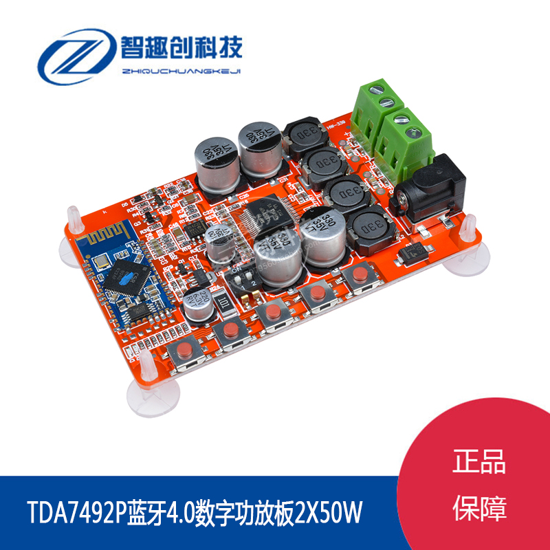 TDA7492P蓝牙音频接收功放板 蓝牙CSR4.0数字功放板100W 音频接收