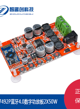 TDA7492P蓝牙音频接收功放板 蓝牙CSR4.0数字功放板100W 音频接收
