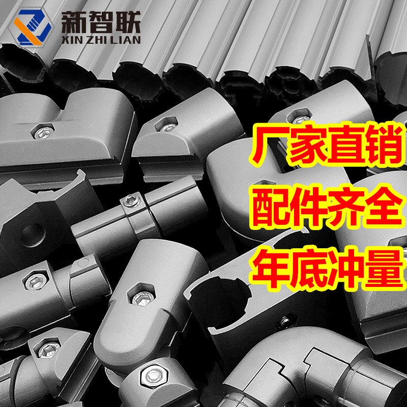 第三代28mm铝合金线棒管接头工作台连接件精益管接头配件交接头