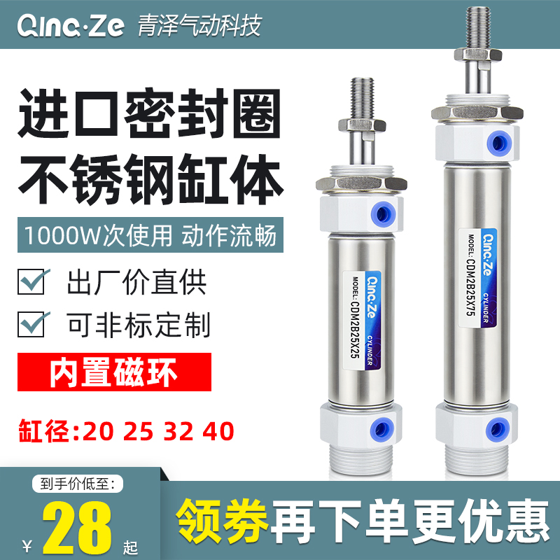 CM2B不锈钢迷你气缸MF/CDM2B20/25/32/40-25x50x75x100x150x200z