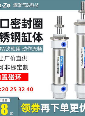 CM2B不锈钢迷你气缸MF/CDM2B20/25/32/40-25x50x75x100x150x200z