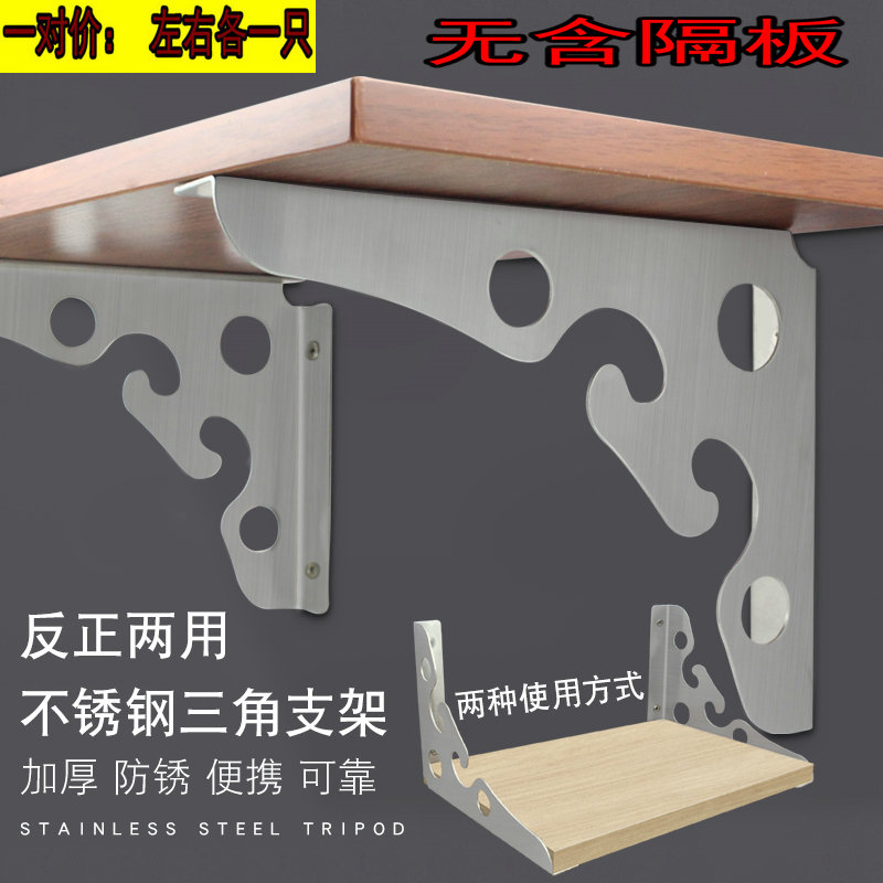 不锈钢三角支架墙上托架三脚架置物架承重墙壁固定层板托隔板支撑