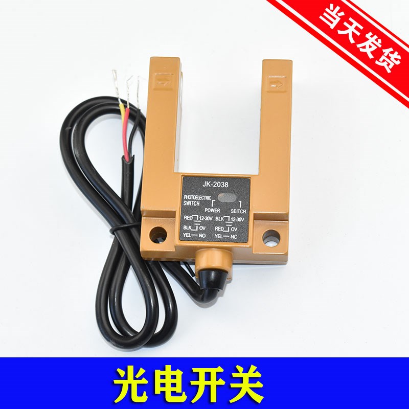 电梯平层感应器U型槽型光电开关替代欧姆龙 汇通SGD31-GG-TZ2B2