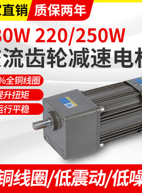 180W200W250W300W220V交流齿轮调速/减速电机6IK250RGN-CF马达