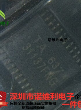 马达控制和驱动芯片TB6604FTG丝印 TOSHIBA QFN 全新 假一赔十