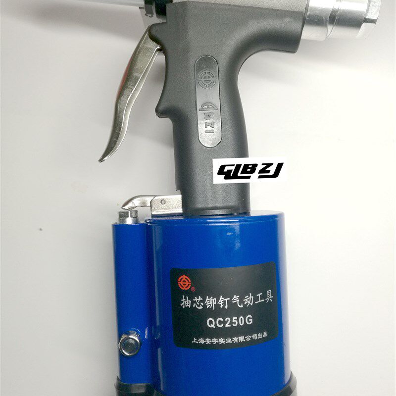 上海安字牌QC250G气动带液压铆钉枪拉钉枪气动拉铆枪铆钉机