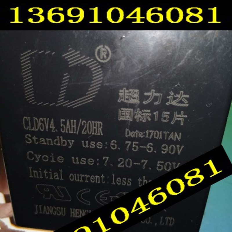 超力达 CLD6V4.5AH/20HR 6V4.5AH玩具车童车小孩子电动汽车蓄电池