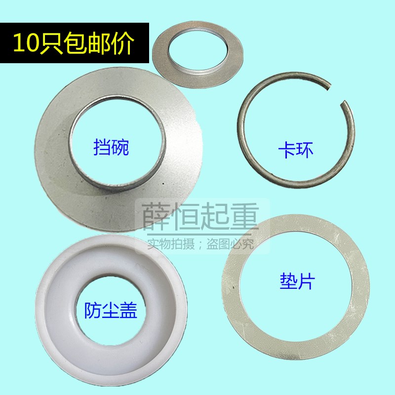 锥形电机前挡油碗盖喇叭口后挡防尘盖电机维修垫片卡簧环挡圈扫堂