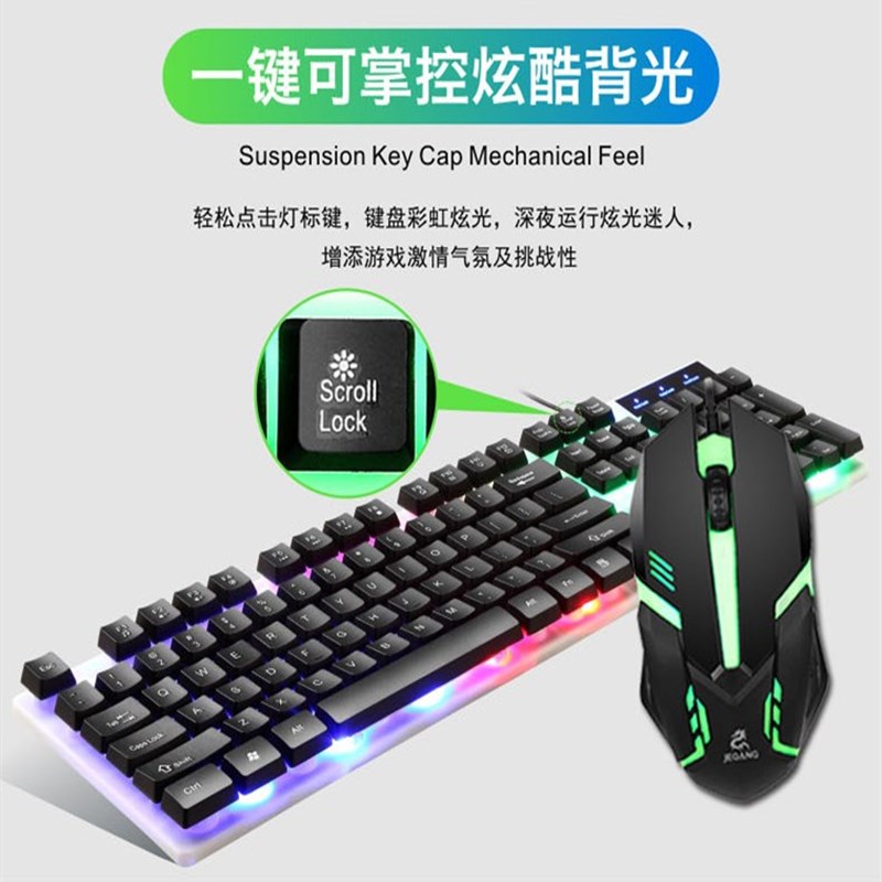 正品多彩发光键盘鼠标套装USB办公游戏家庭网吧游戏键盘电脑外设