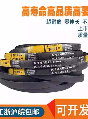 甫明三角带橡胶O/Z型1575/Z1600/Z1626/Z1651/Z1676/Z1702/Z1727