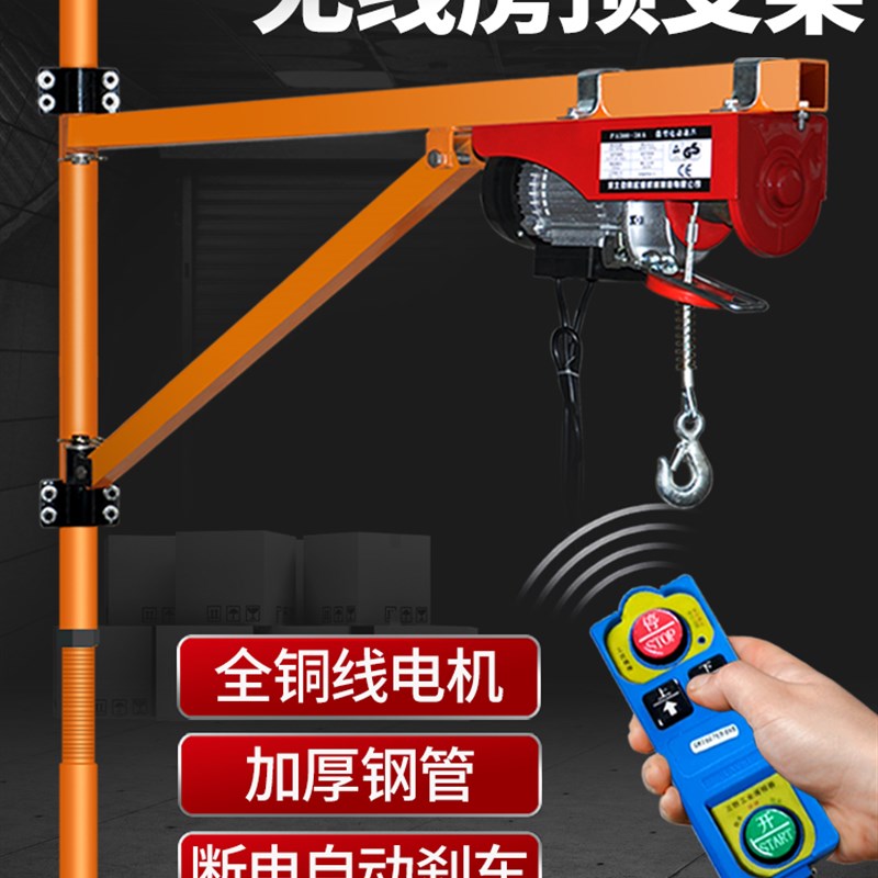 微型电动葫芦220V墙壁吊机家用提升机装修小型升降起重机立柱支架