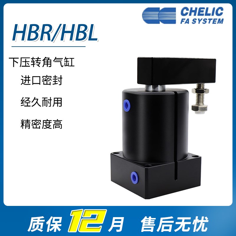 气立可型下压气缸HBR/HBL20-25-32-40-50-63转角9060100