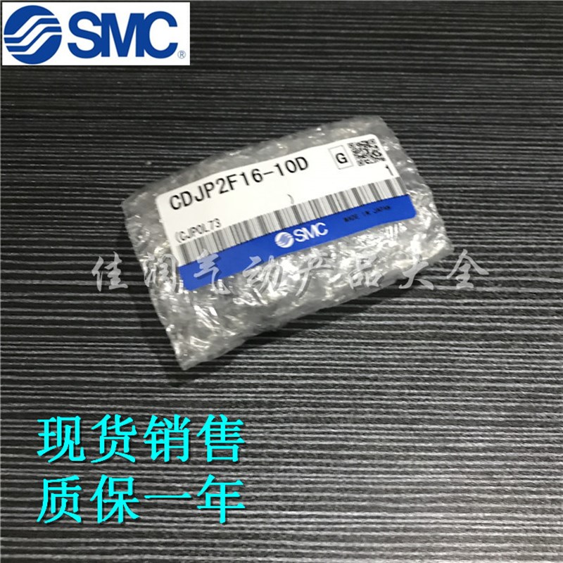 SMC针型气缸双作用CJP2F/CDJP2F10-5D-10D-15D-20D-25D-30D-40D-B