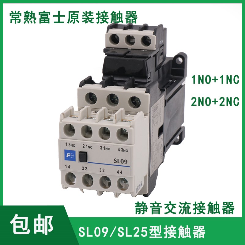 雷殷富士电梯专用接触器SL09 SL25 40 65静音交流AC110V 220v开关