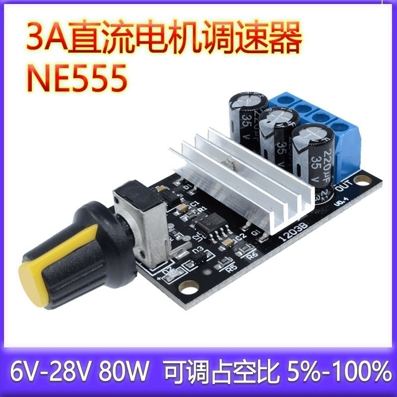 6V-28V3A电机调速器黑 NE555