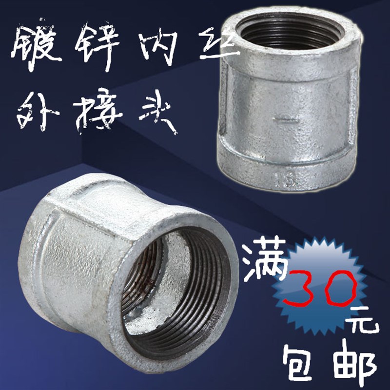 镀锌内丝外接头热镀锌玛钢管古建支国标直接束接异径直通双头内丝