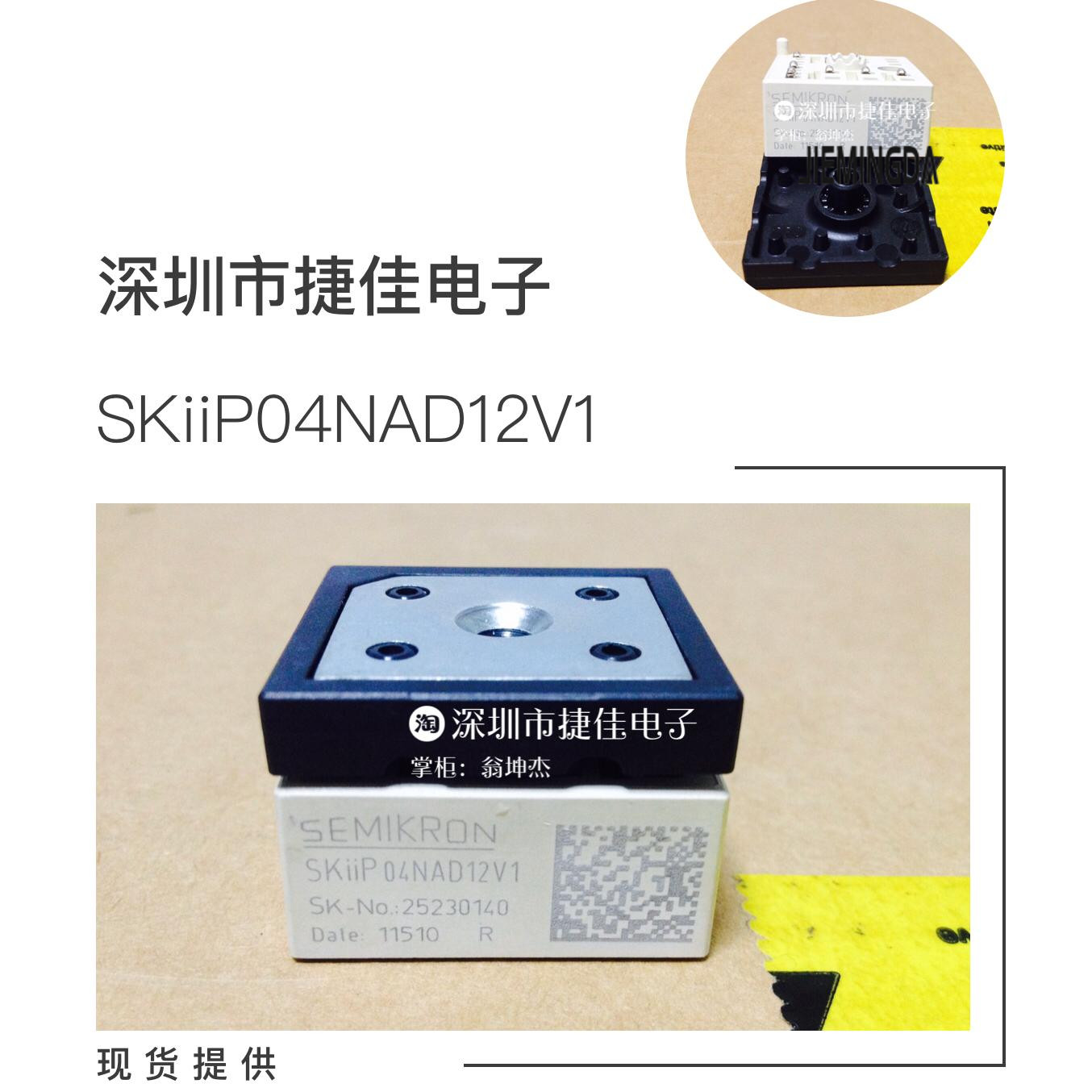 SKIIP03NAC126V1 SKIIP04NAD12V1 SKIIP04NAD126V1 SKIIP03NAC126