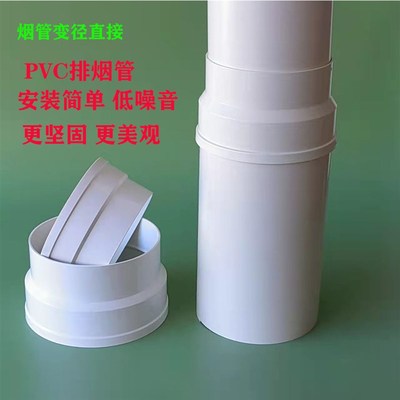PVC排烟管 烟管变径接头200变180 180变160弯头 160变150 止回阀