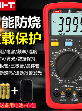 UNI-T优利德UT39A+/UT39C+万用表数字高精度手动量程电工电容防烧