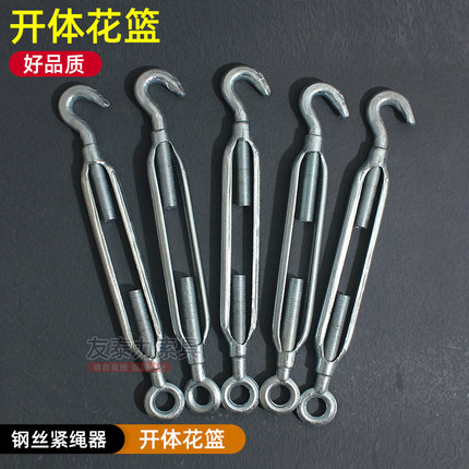 开体花篮螺丝镀锌钢丝绳拉紧器收紧器伸缩紧绳器花兰螺栓M6/8/10